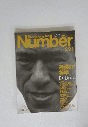 Sports Graphic Number 5月20日号