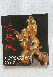 FORBIDDEN CITY