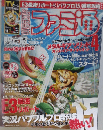 ファミ通　2008年8月8日号　NO1025