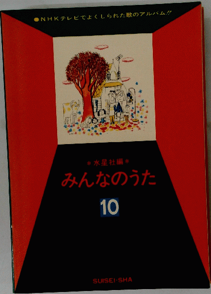週刊朝日百科 94 世界の地理 西アジア・北アフリカ / 古本配達