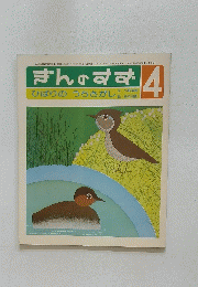 ぎんのすず　4