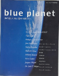 blue　planet　海の惑星で、楽しく暮らす仲間たちへ
