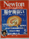 Newton　1996年5月