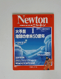 Newton GRAPHIC SCIENCE MAGAZINE　1993年1月号