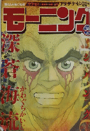 モーニング　2014年11月27日号