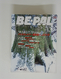 BE-PAL　２００１年12月号