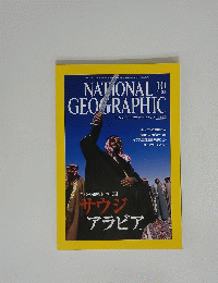 NATIONAL GEOGRAPHIC　2003年10月1日発行