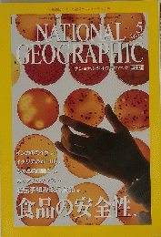 NATIONAL  GEOGRAPHIC　2002年5月号