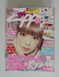 ジッパー　２０１４年1月号