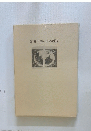 教育書とその周辺