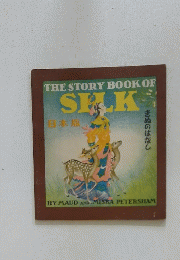 THE　STORY　BOOK　OF　SILK