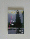 ミステリ　2001年8月号