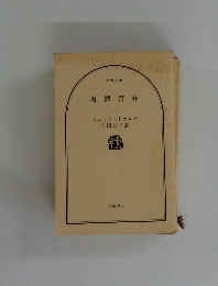 有罪答弁 下
