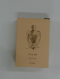 TUGUMI