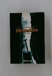 Die Walkure　