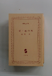 愛と血の港