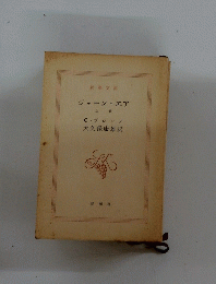 ジェーン・エア　上 巻