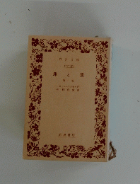 罪と 罰　1