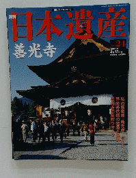 日本選産　2003年4月13日号
