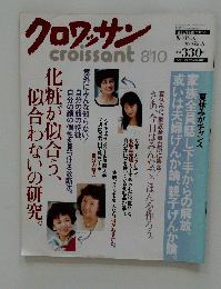 クロワッサン