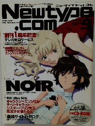 NEWTYPE.COM　9