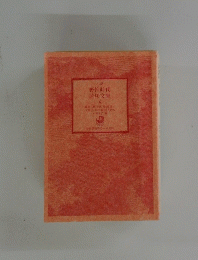 野性時代[読切文庫