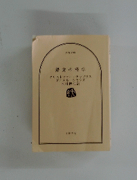 錯覚の科学