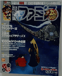 TVゲーム　２００８年2月号　No.999