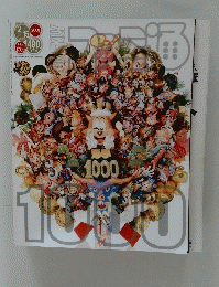 ファミ通　2008年2月