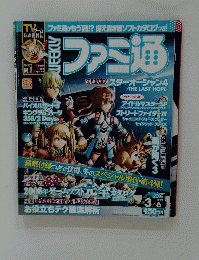 ファミ通　2009年3月6日号