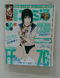 ファミ通　2008年2月号