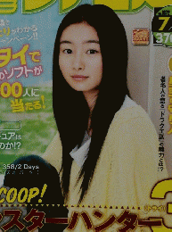 ファミ通　2009年7月3日号