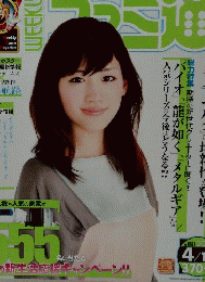 ファミ通　2009年4月17日号