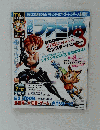 ファミ通　3