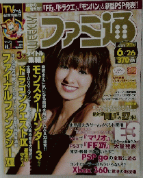 ファミ通　2009年4月26日号