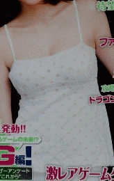 ファミ通　2009年9月10日号
