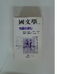 國交學 11