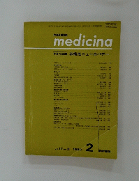 medicina　1980年　2