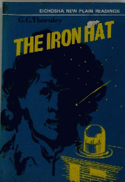 THE　IRON　HAT