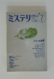 ミステリ　7　2004年