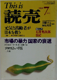 This is 読売 1998年7 july