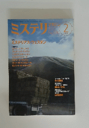 ミステリ 2