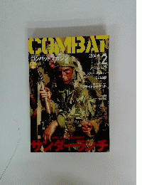 COMBAT 2004年12月号