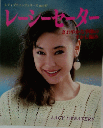 レーシーセンター　no.197