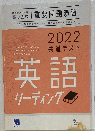 英語リーディング