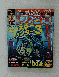 週刊ファミ通　２００９年8月１４・２１・２８日号