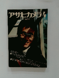 アサヒカメラ４　1978年4月号