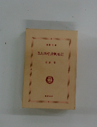 RAIN号、出帆せよ!