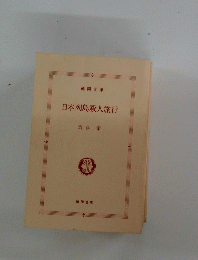 日本列島殺人旅行