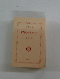 新婚恐怖殺人旅行　